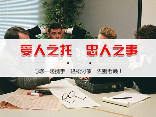 上海常州要债公司