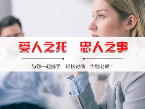 上海南京收债公司