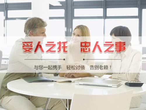 要债不能使用蛮力，要注意场合和方法