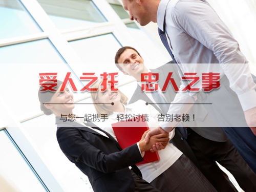 中山讨债公司​成功帮李总追回三十五万拖欠货款