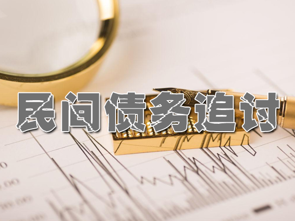 山西要债公司