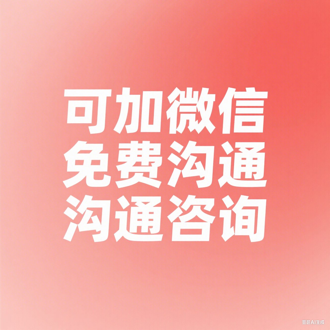 辉恒讨债