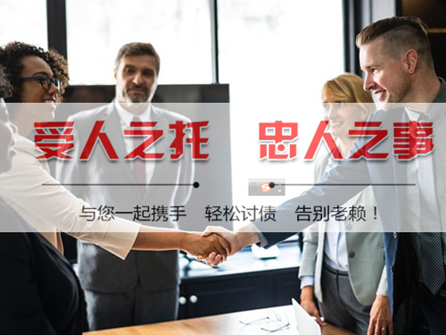 西安收债公司