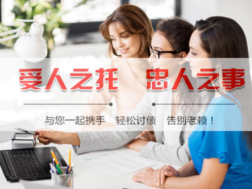 杭州要债公司